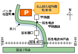 北山緑化植物園駐車場 地図