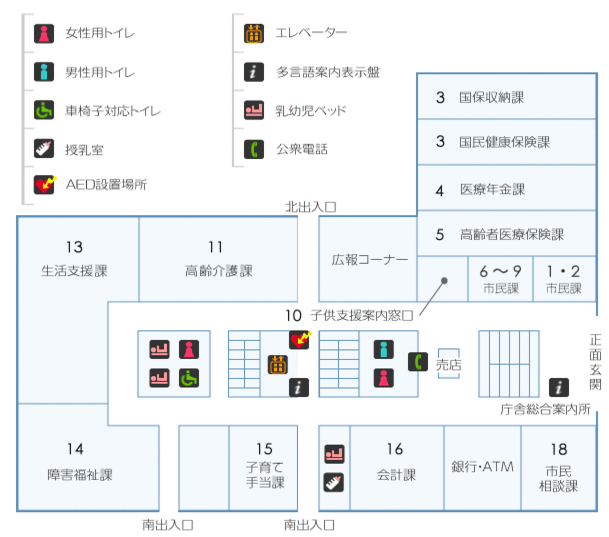 本庁舎1階：女性用トイレ・男性用トイレ・車椅子対応トイレ・AED設置・授乳室・乳幼児用ベッド・多言語案内表示盤