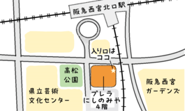 西宮市男女共同参画センターウェーブの地図