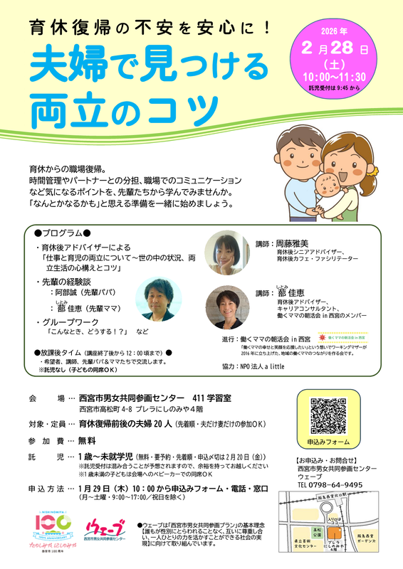 育休復帰の不安を安心に!夫婦で見つける両立のコツ