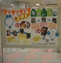 2025年いきいきフェスタ展示