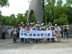 19年度親子広島バスツアー1