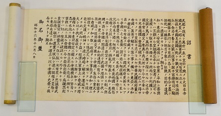 詔書