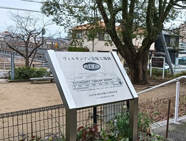 ウィルキンソンブランド銘板1