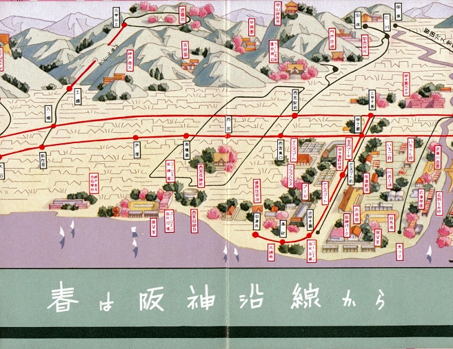 阪神電車のパンフレット「春は阪神沿線から」（昭和初期）