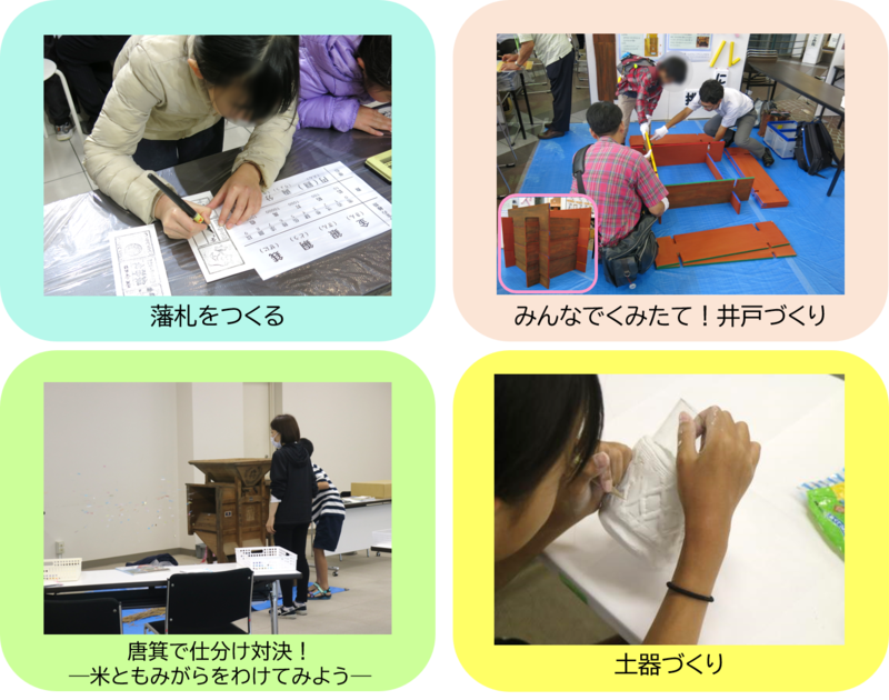 体験ブースの写真