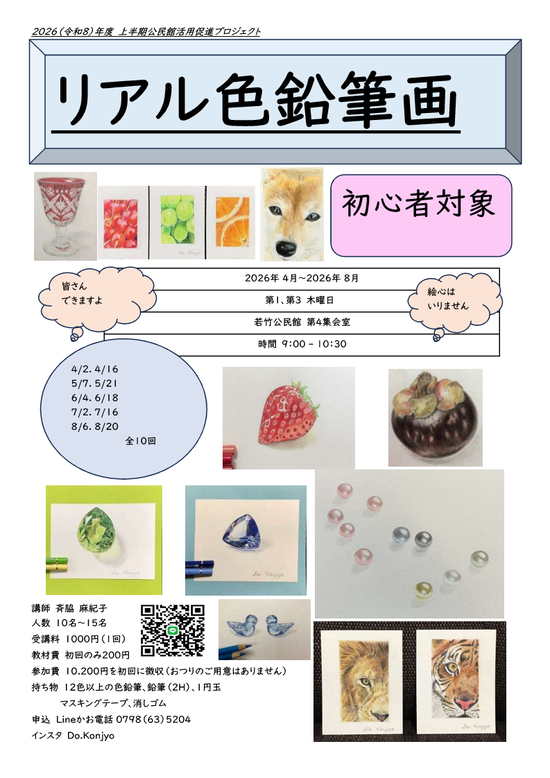 リアル色鉛筆画