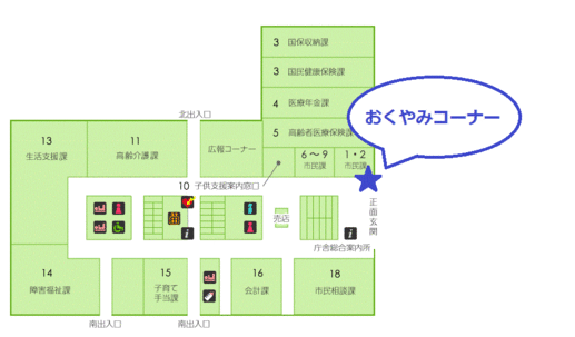 おくやみコーナー場所