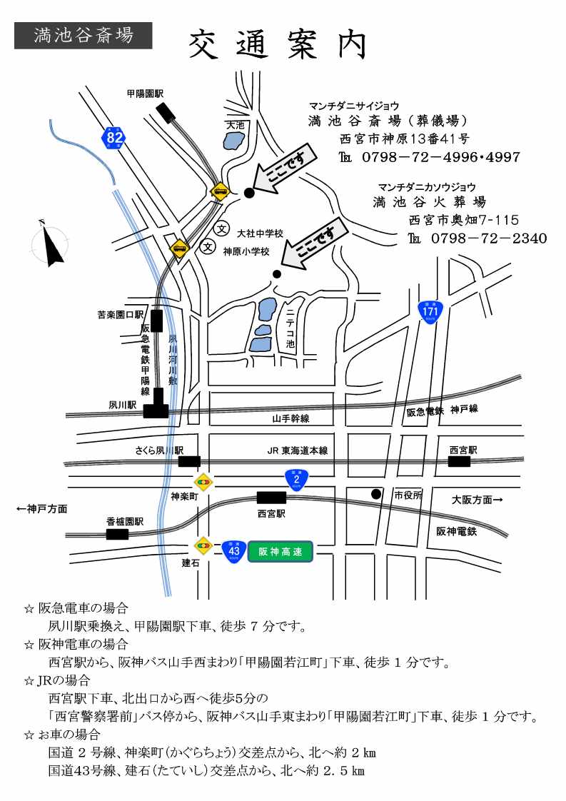 斎場までの案内図202405