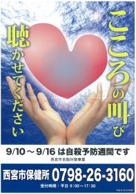 平成26年度ポスター（9月）