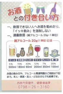 平成27年度アルコールメモ帳