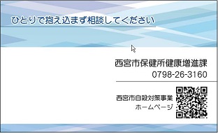 令和4年度相談窓口カード(名刺型デザイン)