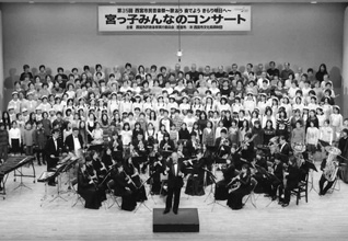 写真：西宮市民音楽祭