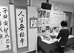 写真：書道作品展