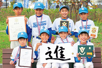 写真：少年野球チーム「進」