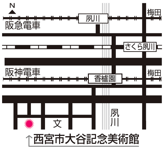 地図：西宮市大谷記念美術