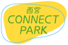 西宮 CONNECT PARK