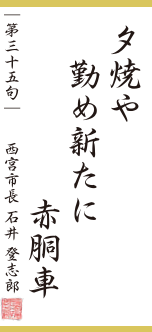 画像：今月の一句