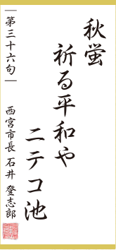 画像：今月の一句