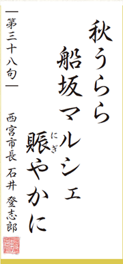 画像:今月の一句 画像:今月の一句