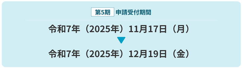 兵庫県中小企業等特別高圧電力価格高騰対策一時支援金ホームページ