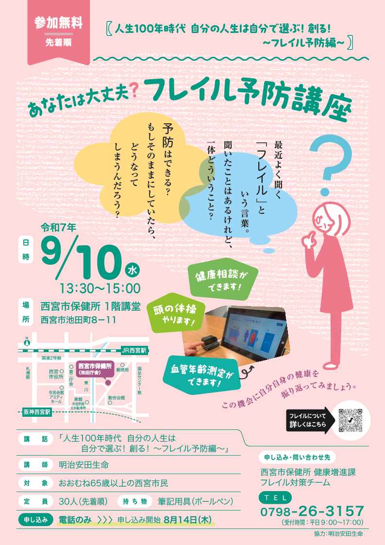 チラシ・ポスター