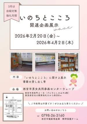 R7企画展示ちらし