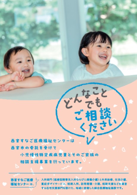 すなごチラシ表