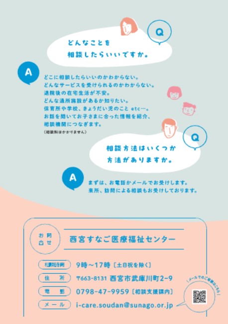 すなごチラシ裏