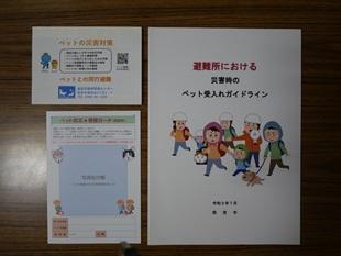 災害用啓発チラシ