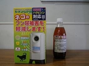 超音波装置　木酢液
