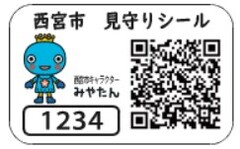シール見本