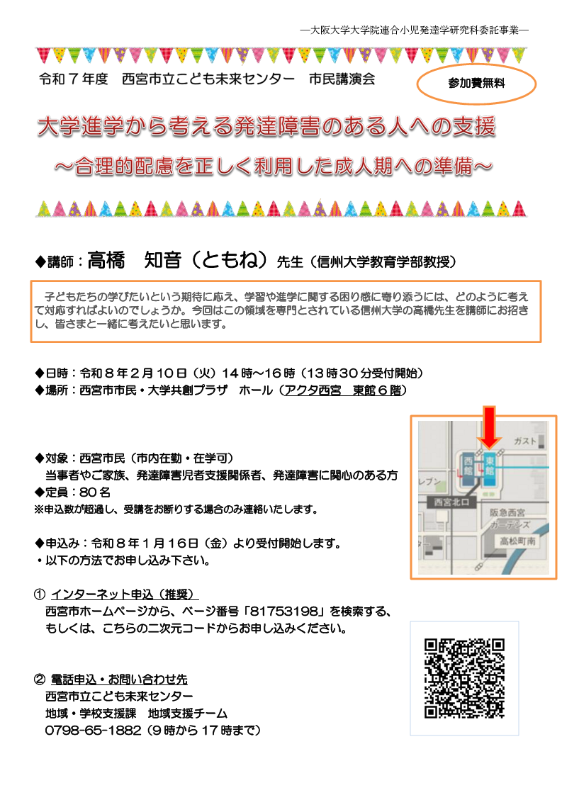 市民講演会