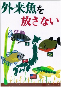 エコポスター　自保賞　甲陵中学校1年