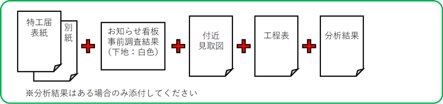 【添付資料】特工届・アスなし1000以上解体