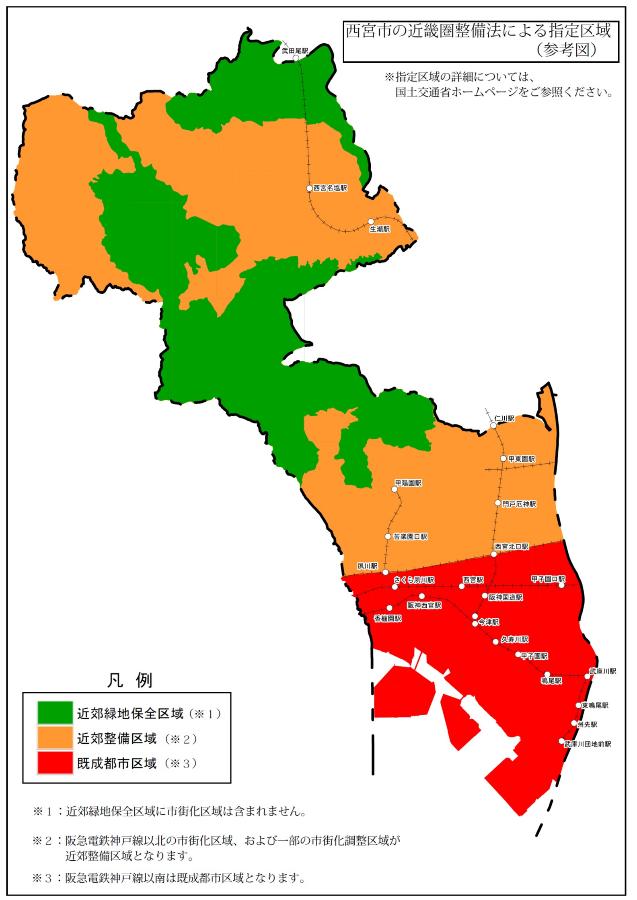 西宮市の近畿圏整備法による指定区域（参考図）