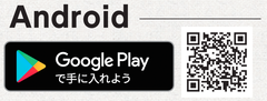 androidアプリダウンロードコード