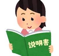 取扱説明書