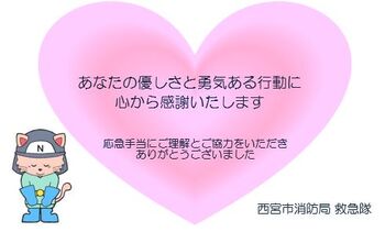 感謝カードの画像