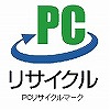 PCリサイクルマーク