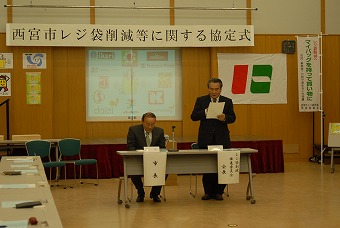 西宮市レジ袋削減推進委員会の都倉会長による挨拶