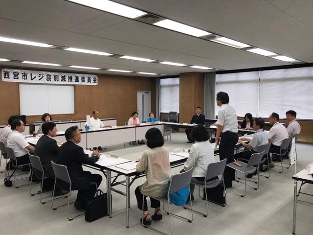 西宮市レジ袋削減推進委員会会議風景