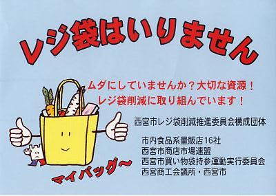 平成21年度　駅前キャンペーン　配布ティッシュ