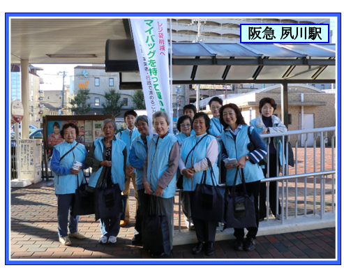 阪急夙川駅