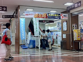 株式会社ダイエーダイエー西宮店での店頭キャンペーンの様子