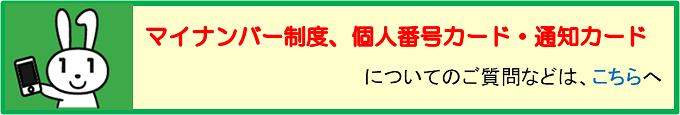 お問い合わせはこちらへ