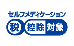 セルフメディケーションの税控除対象マーク