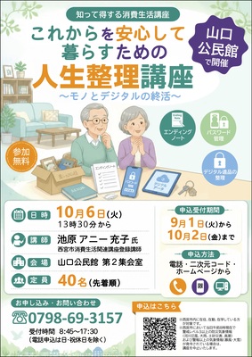 終活チラシ