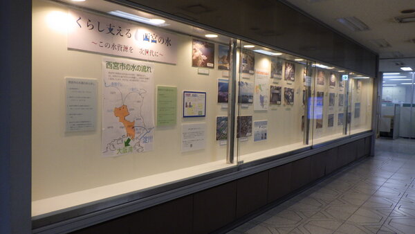 くらし支える　西宮の水（展示風景）1