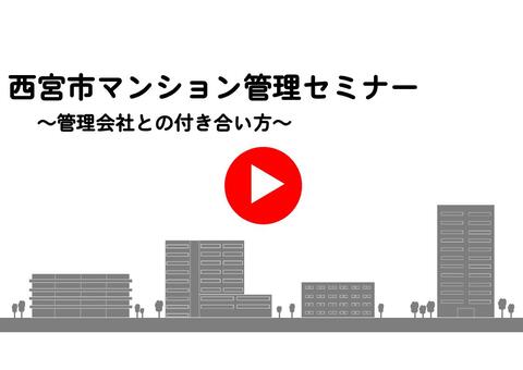 管理会社との付き合い方